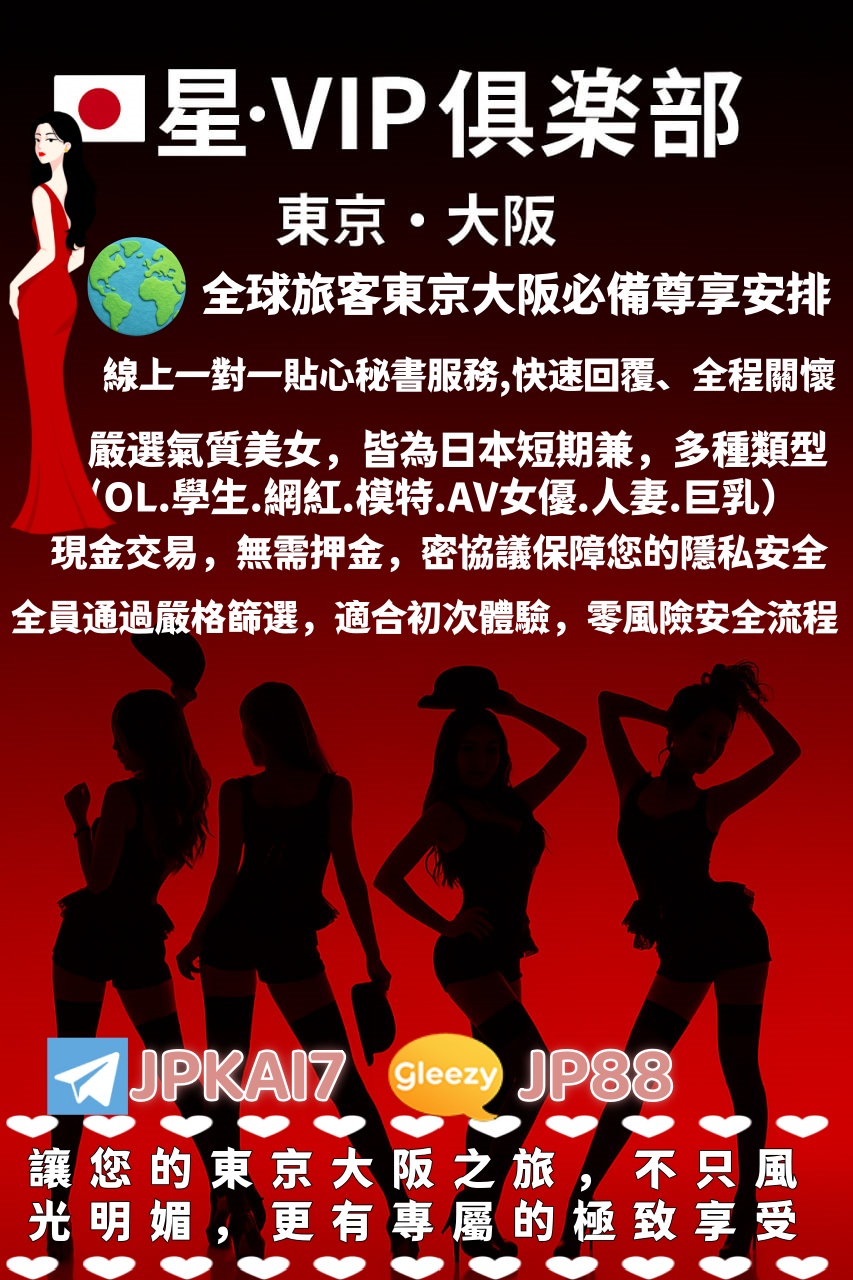🇯🇵星 VIP倶楽部