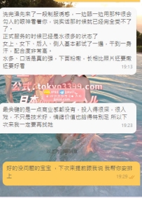 #大阪客評  番号：0298