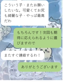 📝今日も本当に最高だった！顔もすごく可愛いし、スタイルも完璧