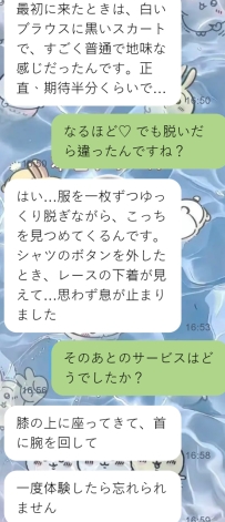えへへ♡ 今日の彼、最初はちょっと不安そうだったのに、最後は顔真っ赤で「やばい」