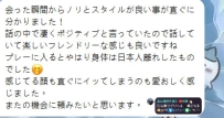 ?お客様は特に、「彼女の色白な肌と豊かなバストに一目で惹かれました」とおっしゃっ