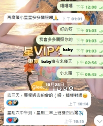 還是我的Baby最懂浪漫～ 專程來找星星幫忙安排日本的約會行程，
