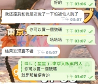 第一次找星星消費的哥哥，剛開始還以為要被仙人跳了