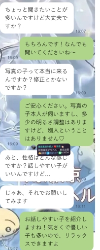 📝最初はとても慎重にたくさん質問してくださったお兄さん