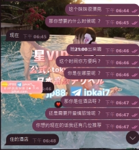 今天跟這位哥哥聊天感覺哥哥回話超有趣～