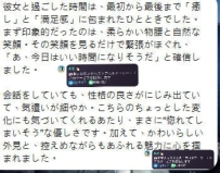 彼女と過ごした時間は、最初から最後まで「癒し」と「満足感」に包まれたひとときでし