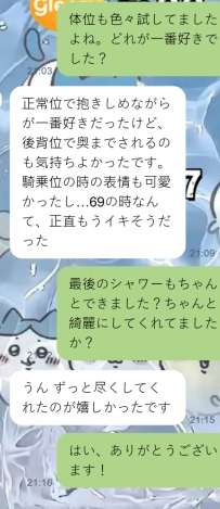 ?このお客様は、すでに二度目のご利用でした。再び私たちを選んでくださったことが、