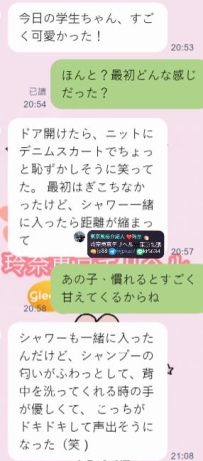 今回のお兄さんは 大学生タイプの女の子 を選び、