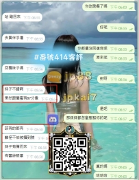 #東京客評 #番號414 #蕾絲眼罩