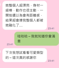 本当に外見もスタイルも良くて、めっちゃ魅力的な妹だよ