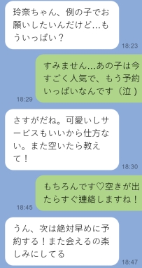 このお兄さんは以前、他のお店で騙されたことがあり