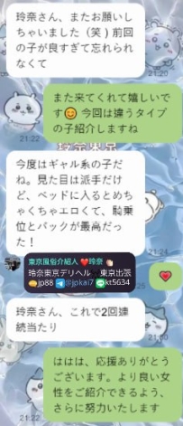 このお客さんは 2回目のリピーター