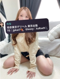 初めて玲奈とご利用いただいたお兄さん、信じてくれてありがとう