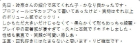 先日、玲奈さんの紹介で来てくれた子、かなり良かったです。