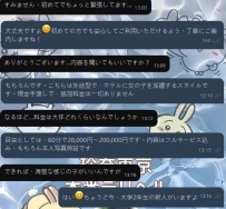 📝玲奈のグループに初めて入られたお兄様、最初は緊張されたかと思いますが