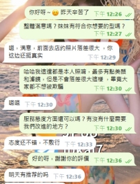 昨天這位哥哥第一次找我安排