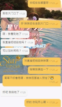 又遇到一位見到女生後想加時間的哥哥了