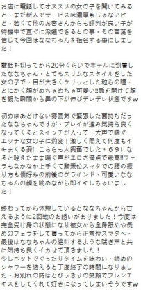最後はななちゃんの絶叫するような喘ぎ声と共に気持ち良くイカせて頂きました！
