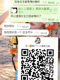 昨天哥哥先在別家預約了一位，但過程中並沒有盡興。