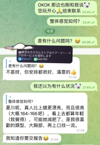 今回で兄に協力したのは2回目で