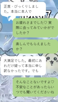 以前に他のお店で「写真と全然違う子が来た」という嫌な経験があったそうで、私のとこ