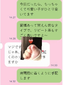 お兄さんは連絡する前に、なんと2週間も私のことを観察してたんです