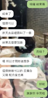 弟は初めて東京に来た時に騙されたのですが、幸運にもレイナに出会って助けられました
