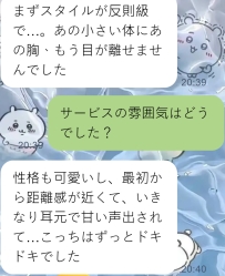 今日の彼は、写真通りのルックスと、心地よい気遣いにとても満足されていました。