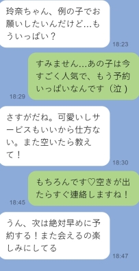 以前に来てくれたお兄さんが