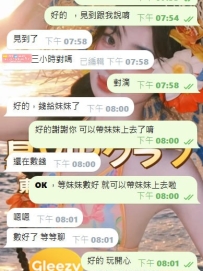 這位哥哥觀望我一陣子了，昨天第一次找我安排