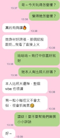 今回初めてこの子と会ったけど、会った瞬間から超セクシーで、