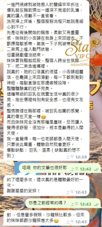 🇯🇵番號705客評